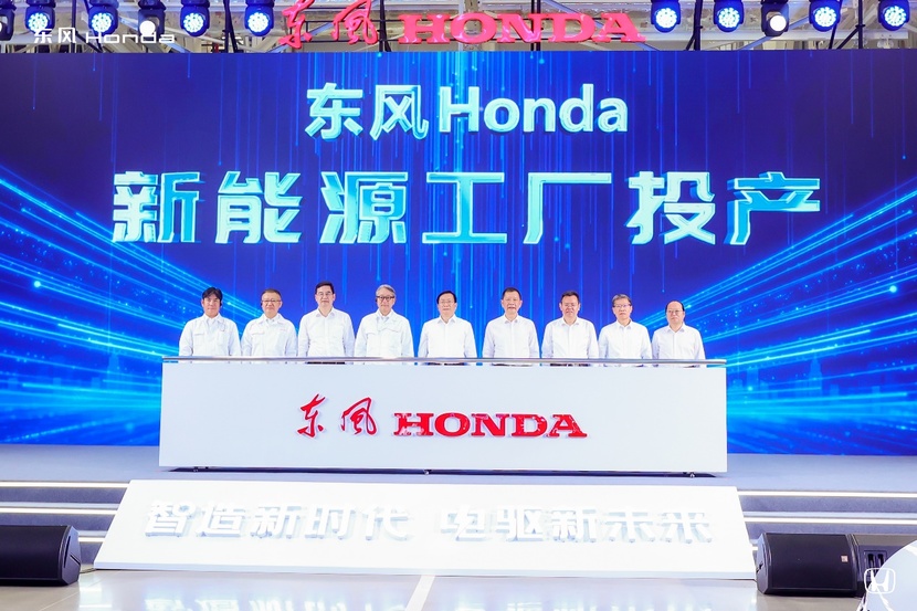 新能源战场烽烟四起，东风Honda2024年以何策稳中求进？